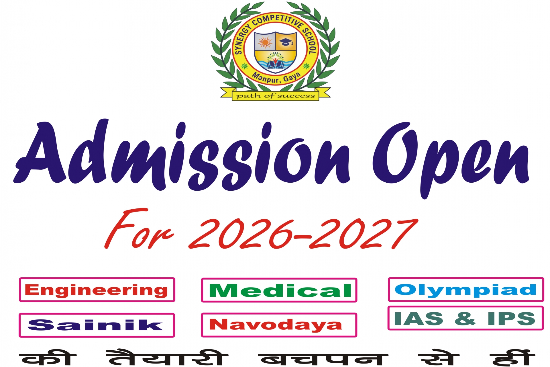 <p>Admission Open Advertisement 2025-26</p>

<p>&nbsp;</p>

<p>&nbsp;</p>